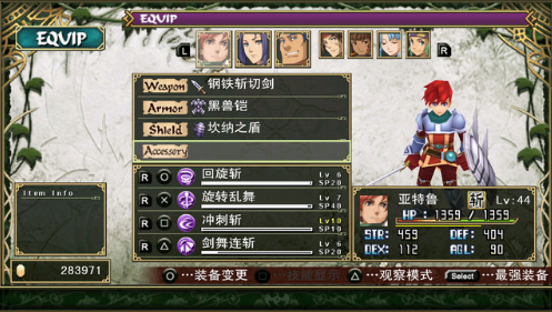 psp伊苏7中文版高清重制免费下载