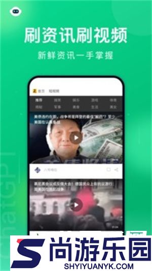 黑鲨浏览器软件正版下载