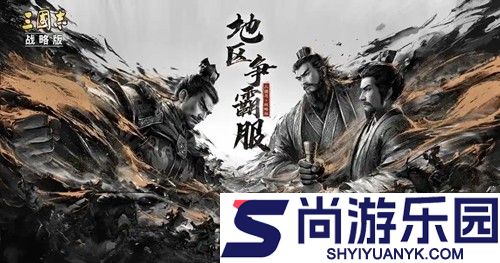 三国志战略版最强阵容2026年