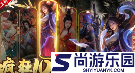 御妖伏魔录全新兑换码