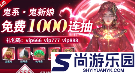 御妖伏魔录全新兑换码