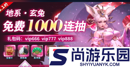 御妖伏魔录全新兑换码