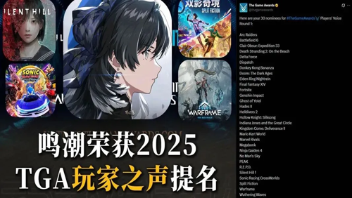 鸣潮TGA颁奖时间,鸣潮TGA颁奖时间2025-鸣潮TGA获奖了吗