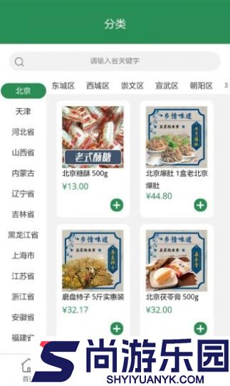 香里乡情购物APP下载