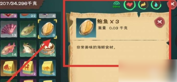 创造与魔法云斑鹦鸟饲料在哪里做：云斑鹦鸟饲料制作方法