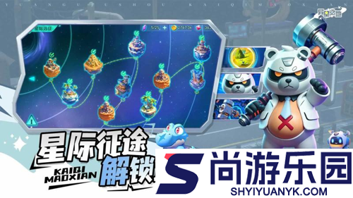 异星之地破解版下载