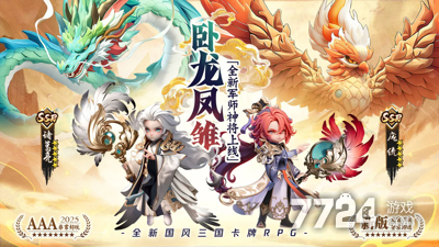 巨神军师最新官方版app下载-巨神军师官方下载