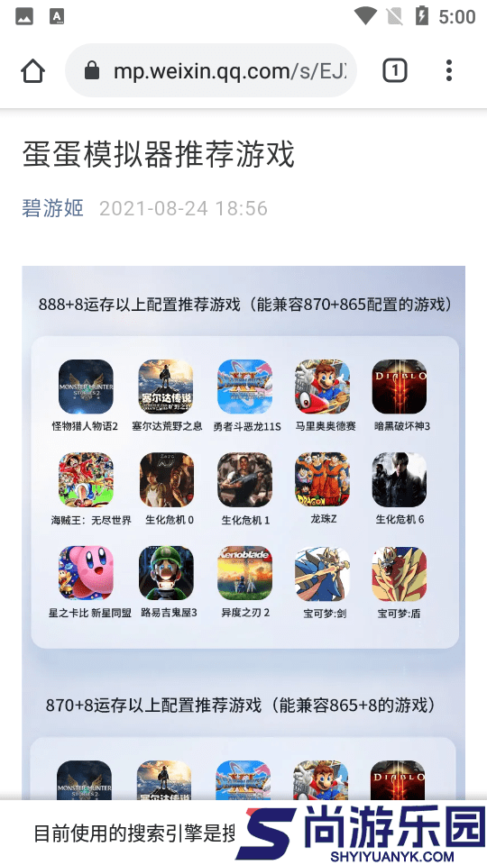 蛋蛋模拟器离线版下载