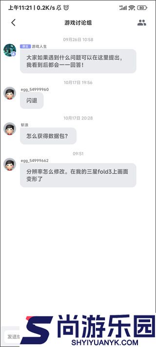 蛋蛋模拟器离线版下载