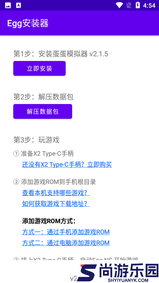 蛋蛋模拟器离线版下载