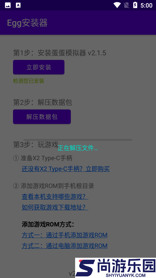 蛋蛋模拟器离线版下载