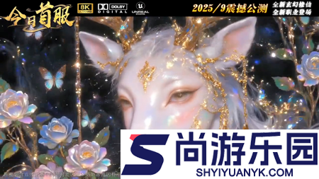 灵界仙都兑换码全部有效