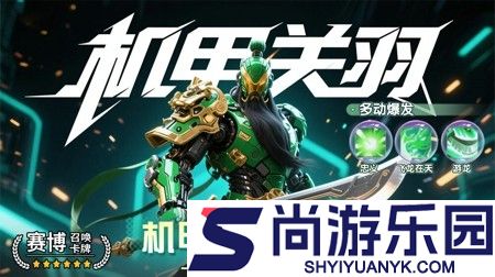 攀登小将武将排行