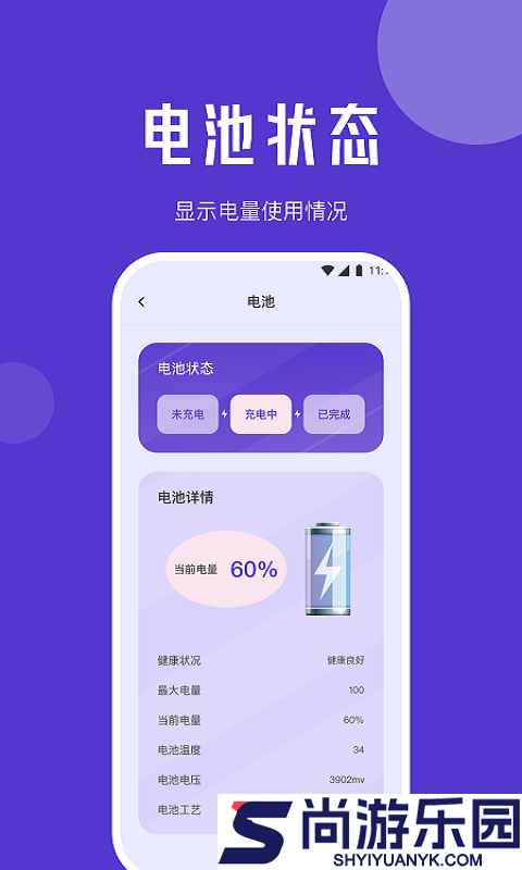 清馨流量助手软件下载