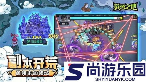 英勇之地破解版内置菜单