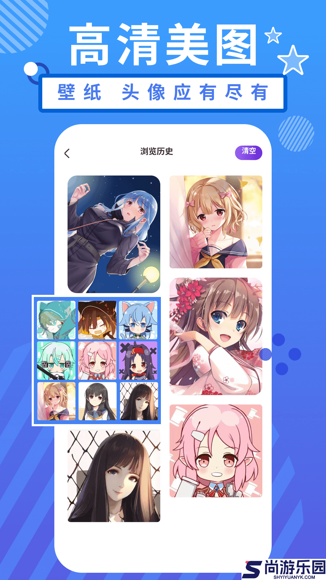 小羞漫画壁纸高清版下载