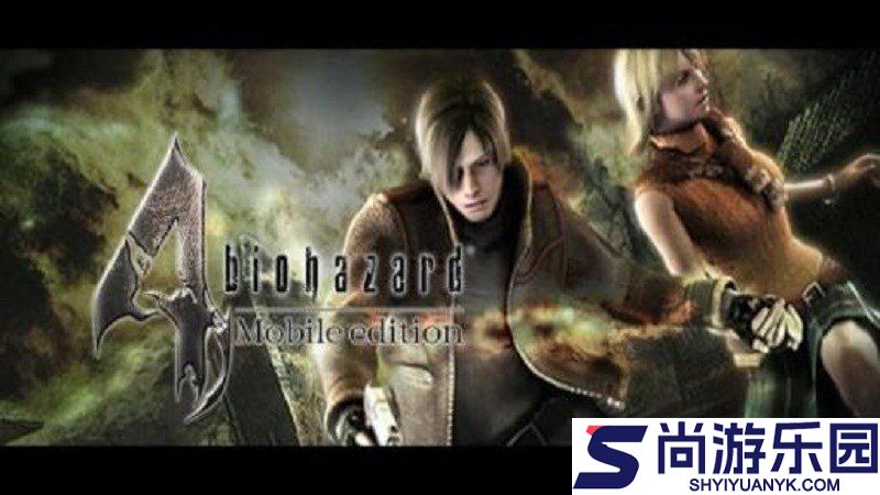 生化危机4重制版游戏下载