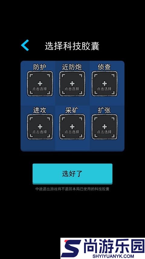 万炮互轰中文版下载