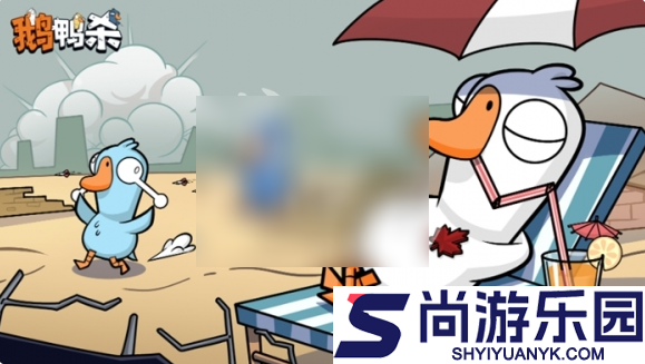 鹅鸭杀手游和端游互通吗