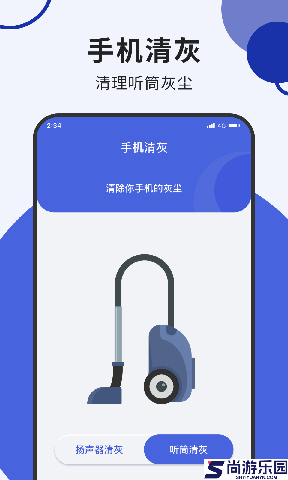 叮当网络加速大师软件下载
