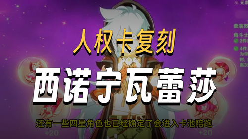 原神6.2下半陪跑四星是哪些-原神6.2下半四星陪跑