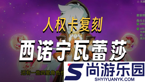 原神6.2下半四星陪跑