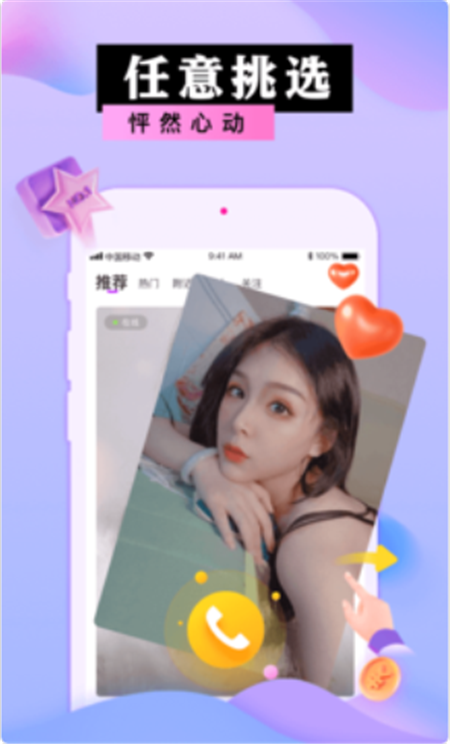 蜜港交友app正版下载