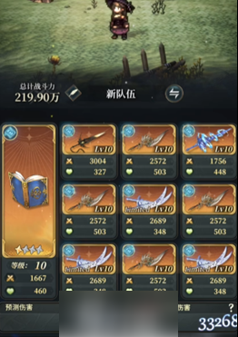 风之痕迹属性克制什么