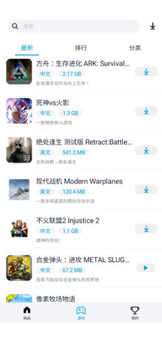 淘气侠游戏盒子app下载