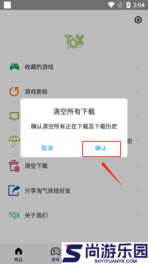 淘气侠游戏盒子app下载