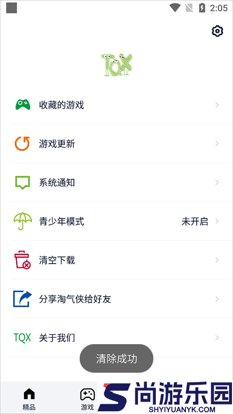 淘气侠游戏盒子app下载