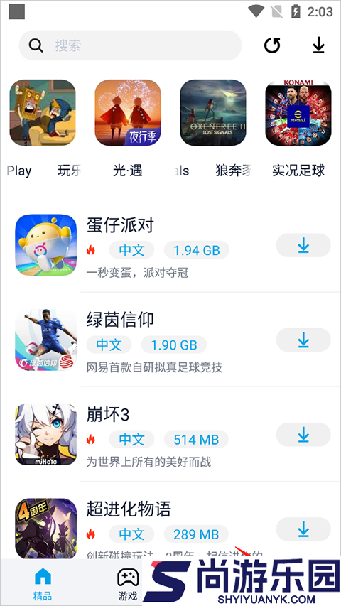 淘气侠游戏盒子app下载