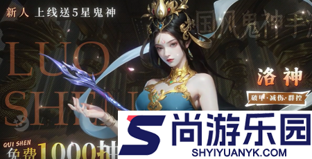 斩魔问道0.1折官网入口