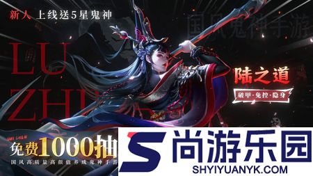 斩魔问道0.1折官网入口