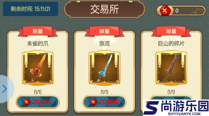 飞艇英雄攻略图文