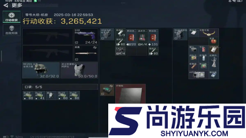 三角洲行动平安果怎么合成