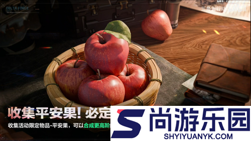 三角洲行动平安果怎么合成