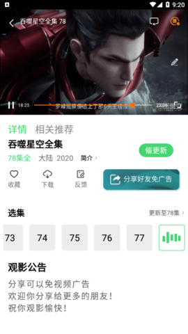 右手视频手机观看视频下载