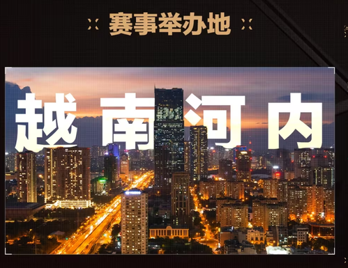 三角洲行动全面战场国际赛开启时间-三角洲行动越南国际邀请赛几号开始