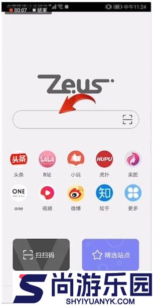 宙斯浏览器app官方版下载
