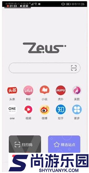 宙斯浏览器app官方版下载
