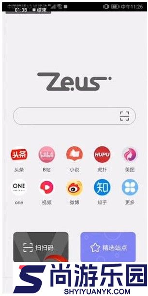 宙斯浏览器app官方版下载