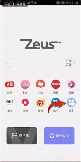 宙斯浏览器app官方版下载