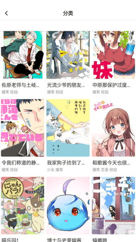 ecrocool漫画app免费安装下载