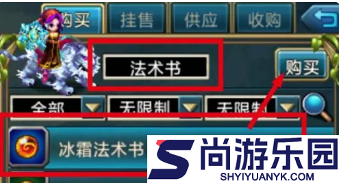 世界ol冰霜法术书怎么获得