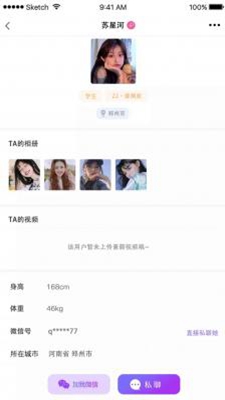 揭面手机版下载