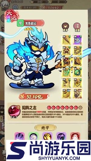 召唤萌将破解版下载