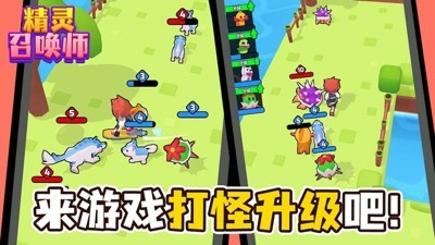 精灵召唤师最新破解无限内购在线安装-精灵召唤师破解版下载