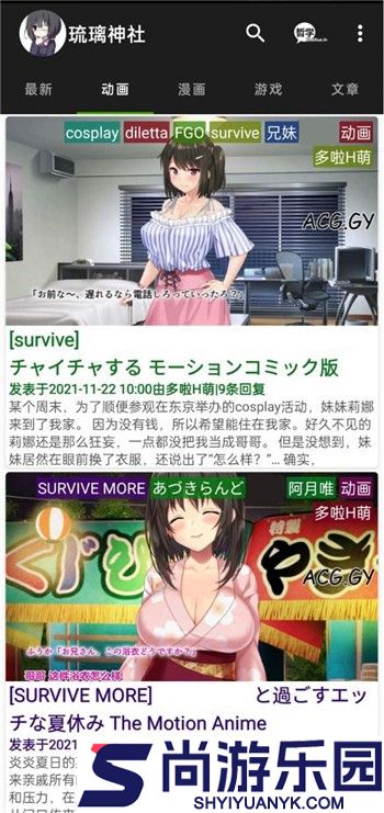 琉璃神社APP免费版下载