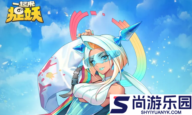 一起来捉妖虹单挑攻略